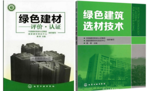 福鼎防腐地坪公司参编《绿色建材评价 高固体分防腐蚀涂料》国家团体标准